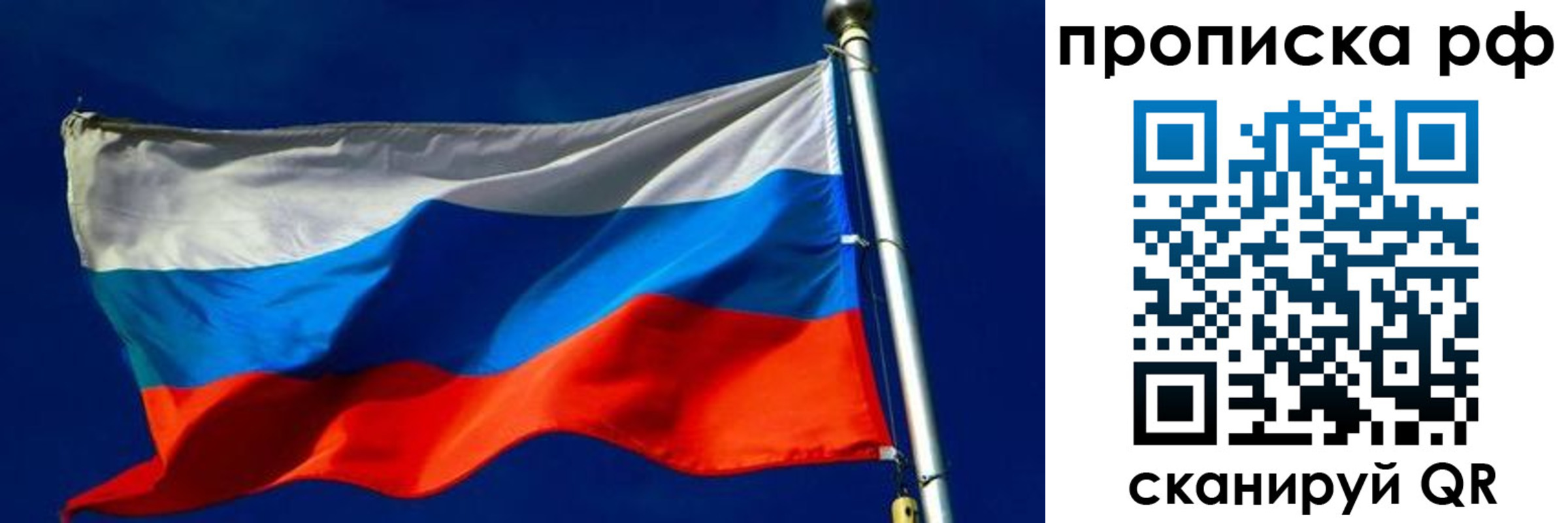 временная регистрация в Миассе