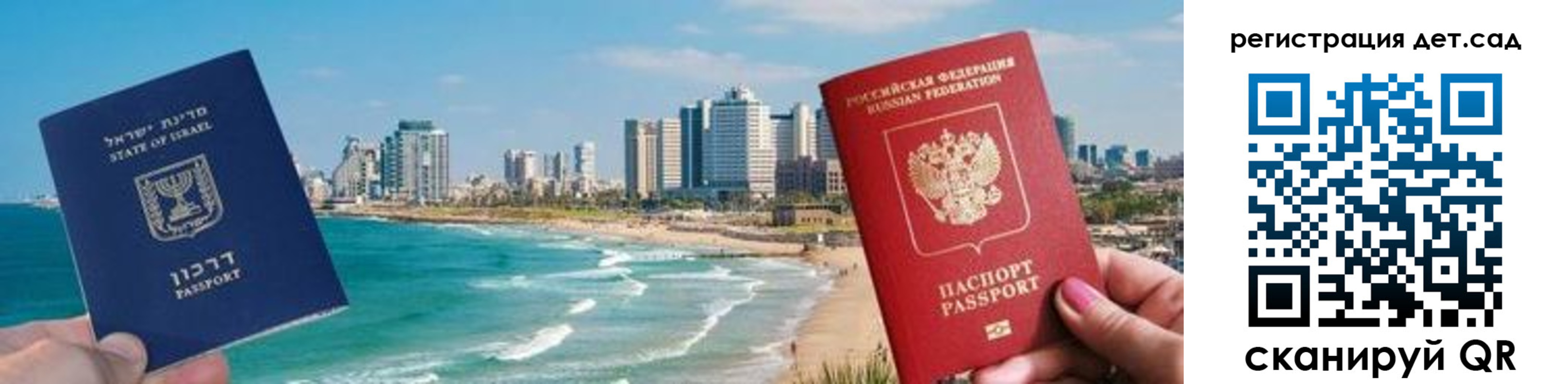регистрация для школы в Миассе