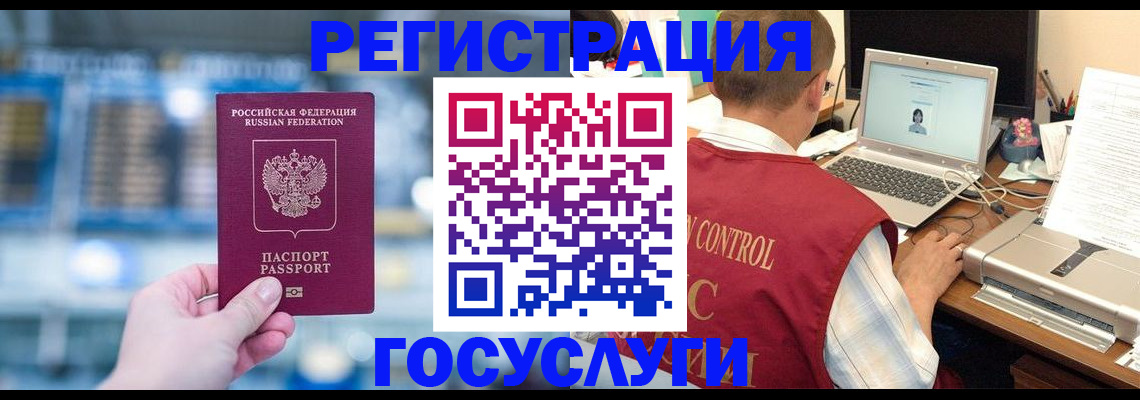 прописка ребенка в Миассе